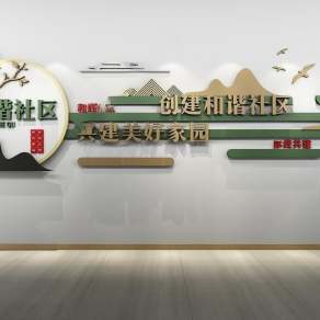 新中式社区文化墙3D模型下载